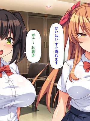 [ミミズサウザンド]高嶺の花だと思っていた生徒会長達がこんなにドスケベだったなんてっ！？_0235