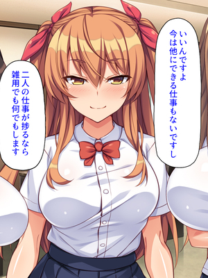 [ミミズサウザンド]高嶺の花だと思っていた生徒会長達がこんなにドスケベだったなんてっ！？_0236