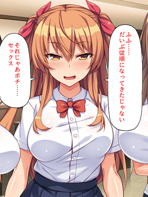 [ミミズサウザンド]高嶺の花だと思っていた生徒会長達がこんなにドスケベだったなんてっ！？_0237