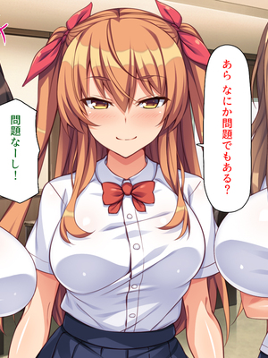 [ミミズサウザンド]高嶺の花だと思っていた生徒会長達がこんなにドスケベだったなんてっ！？_0238