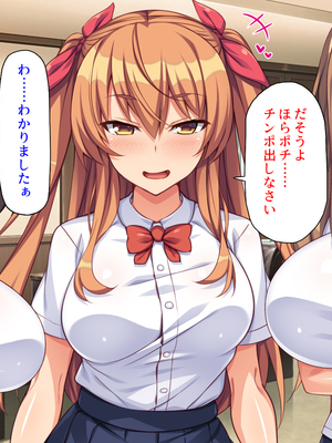 [ミミズサウザンド]高嶺の花だと思っていた生徒会長達がこんなにドスケベだったなんてっ！？_0239