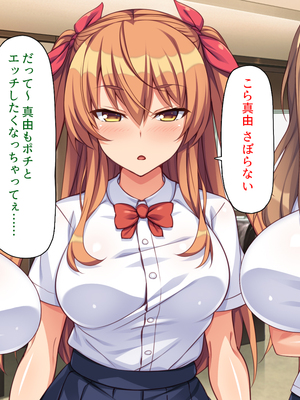 [ミミズサウザンド]高嶺の花だと思っていた生徒会長達がこんなにドスケベだったなんてっ！？_0261