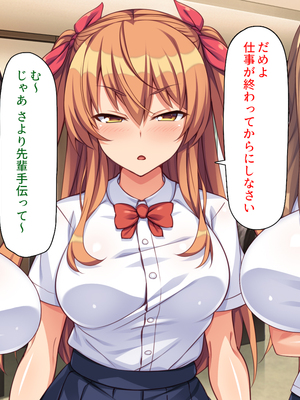 [ミミズサウザンド]高嶺の花だと思っていた生徒会長達がこんなにドスケベだったなんてっ！？_0262