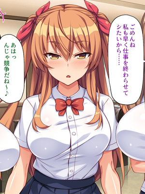 [ミミズサウザンド]高嶺の花だと思っていた生徒会長達がこんなにドスケベだったなんてっ！？_0263