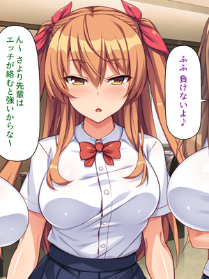 [ミミズサウザンド]高嶺の花だと思っていた生徒会長達がこんなにドスケベだったなんてっ！？_0264