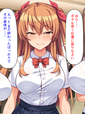 [ミミズサウザンド]高嶺の花だと思っていた生徒会長達がこんなにドスケベだったなんてっ！？_0265