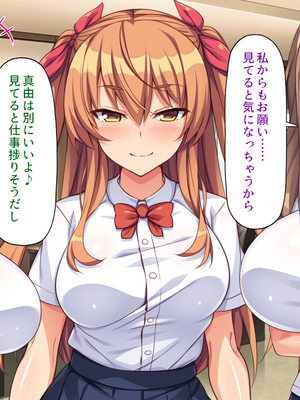 [ミミズサウザンド]高嶺の花だと思っていた生徒会長達がこんなにドスケベだったなんてっ！？_0267