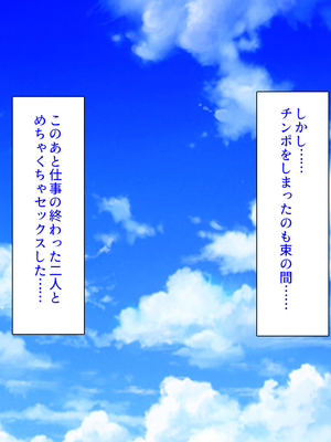 [ミミズサウザンド]高嶺の花だと思っていた生徒会長達がこんなにドスケベだったなんてっ！？_0268