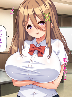 [ミミズサウザンド]高嶺の花だと思っていた生徒会長達がこんなにドスケベだったなんてっ！？_0304