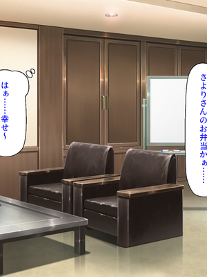 [ミミズサウザンド]高嶺の花だと思っていた生徒会長達がこんなにドスケベだったなんてっ！？_0307