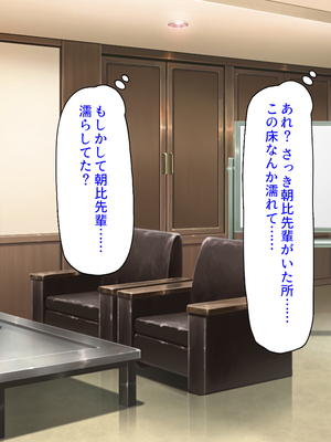 [ミミズサウザンド]高嶺の花だと思っていた生徒会長達がこんなにドスケベだったなんてっ！？_0345