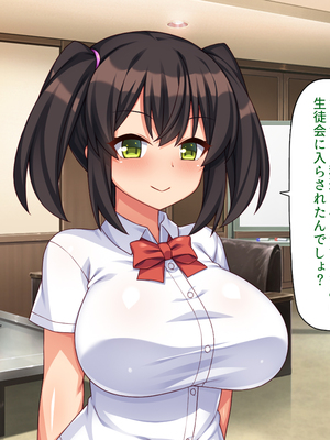 [ミミズサウザンド]高嶺の花だと思っていた生徒会長達がこんなにドスケベだったなんてっ！？_0348