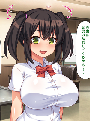 [ミミズサウザンド]高嶺の花だと思っていた生徒会長達がこんなにドスケベだったなんてっ！？_0375