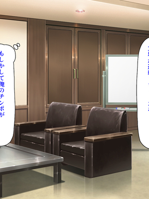 [ミミズサウザンド]高嶺の花だと思っていた生徒会長達がこんなにドスケベだったなんてっ！？_0376