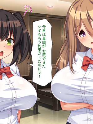 [ミミズサウザンド]高嶺の花だと思っていた生徒会長達がこんなにドスケベだったなんてっ！？_0408