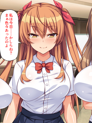 [ミミズサウザンド]高嶺の花だと思っていた生徒会長達がこんなにドスケベだったなんてっ！？_0410