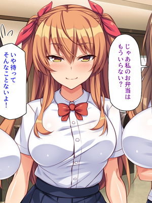 [ミミズサウザンド]高嶺の花だと思っていた生徒会長達がこんなにドスケベだったなんてっ！？_0411