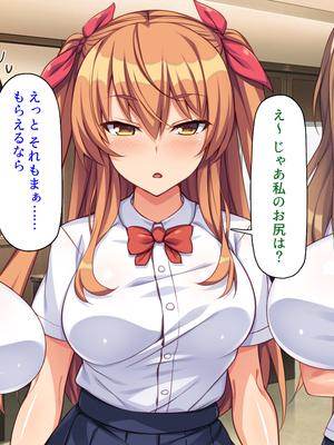 [ミミズサウザンド]高嶺の花だと思っていた生徒会長達がこんなにドスケベだったなんてっ！？_0412