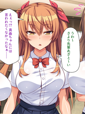 [ミミズサウザンド]高嶺の花だと思っていた生徒会長達がこんなにドスケベだったなんてっ！？_0415