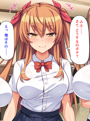 [ミミズサウザンド]高嶺の花だと思っていた生徒会長達がこんなにドスケベだったなんてっ！？_0416