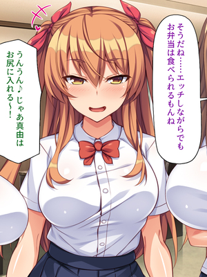 [ミミズサウザンド]高嶺の花だと思っていた生徒会長達がこんなにドスケベだったなんてっ！？_0417