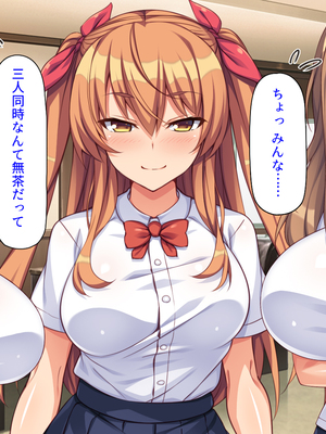 [ミミズサウザンド]高嶺の花だと思っていた生徒会長達がこんなにドスケベだったなんてっ！？_0418