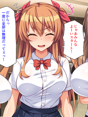 [ミミズサウザンド]高嶺の花だと思っていた生徒会長達がこんなにドスケベだったなんてっ！？_0419