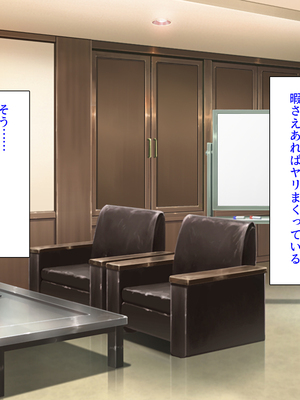 [ミミズサウザンド]高嶺の花だと思っていた生徒会長達がこんなにドスケベだったなんてっ！？_0422