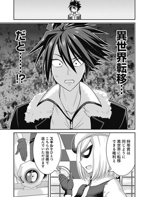 [三木なずな×長谷見亮] くじ引き特賞：無双ハーレム権 第01巻_0013