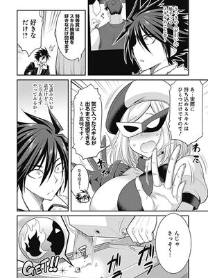 [三木なずな×長谷見亮] くじ引き特賞：無双ハーレム権 第01巻_0014