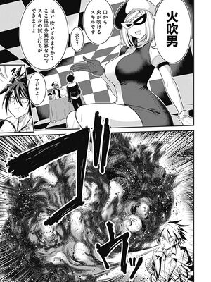 [三木なずな×長谷見亮] くじ引き特賞：無双ハーレム権 第01巻_0015