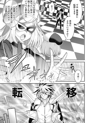 [三木なずな×長谷見亮] くじ引き特賞：無双ハーレム権 第01巻_0019