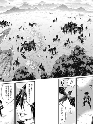 [三木なずな×長谷見亮] くじ引き特賞：無双ハーレム権 第01巻_0020