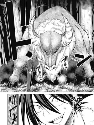 [三木なずな×長谷見亮] くじ引き特賞：無双ハーレム権 第01巻_0021