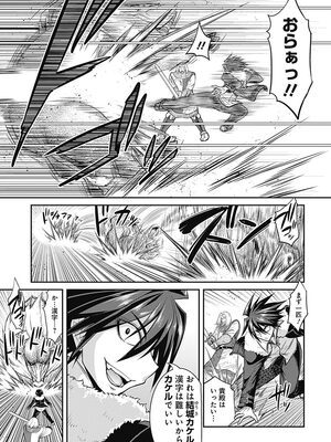 [三木なずな×長谷見亮] くじ引き特賞：無双ハーレム権 第01巻_0028