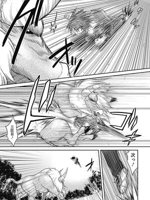 [三木なずな×長谷見亮] くじ引き特賞：無双ハーレム権 第01巻_0030