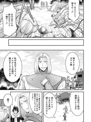 [三木なずな×長谷見亮] くじ引き特賞：無双ハーレム権 第01巻_0033