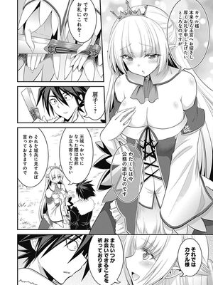 [三木なずな×長谷見亮] くじ引き特賞：無双ハーレム権 第01巻_0036