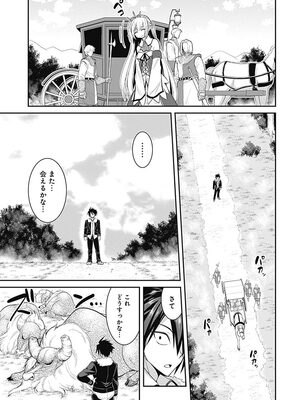 [三木なずな×長谷見亮] くじ引き特賞：無双ハーレム権 第01巻_0037