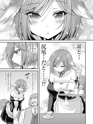 [三木なずな×長谷見亮] くじ引き特賞：無双ハーレム権 第01巻_0043