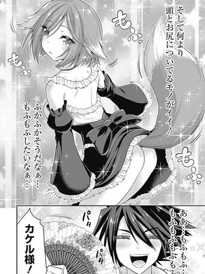 [三木なずな×長谷見亮] くじ引き特賞：無双ハーレム権 第01巻_0044