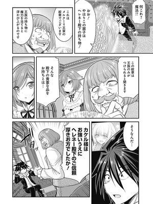 [三木なずな×長谷見亮] くじ引き特賞：無双ハーレム権 第01巻_0046