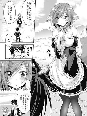 [三木なずな×長谷見亮] くじ引き特賞：無双ハーレム権 第01巻_0049