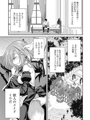 [三木なずな×長谷見亮] くじ引き特賞：無双ハーレム権 第01巻_0057
