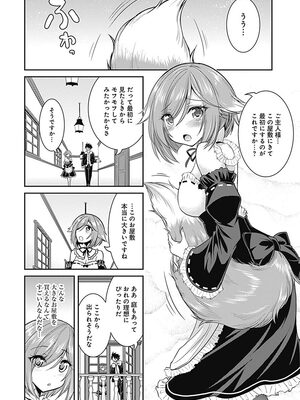 [三木なずな×長谷見亮] くじ引き特賞：無双ハーレム権 第01巻_0058