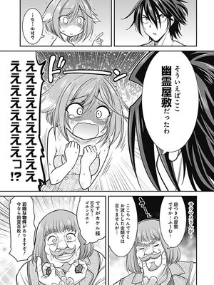 [三木なずな×長谷見亮] くじ引き特賞：無双ハーレム権 第01巻_0067