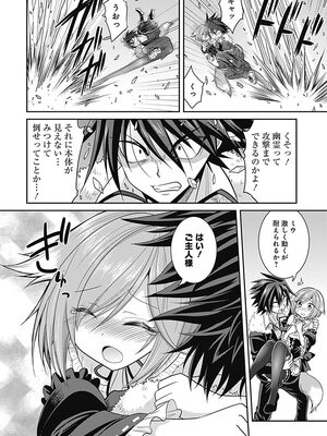 [三木なずな×長谷見亮] くじ引き特賞：無双ハーレム権 第01巻_0071