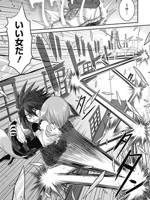 [三木なずな×長谷見亮] くじ引き特賞：無双ハーレム権 第01巻_0072