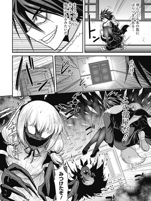 [三木なずな×長谷見亮] くじ引き特賞：無双ハーレム権 第01巻_0073