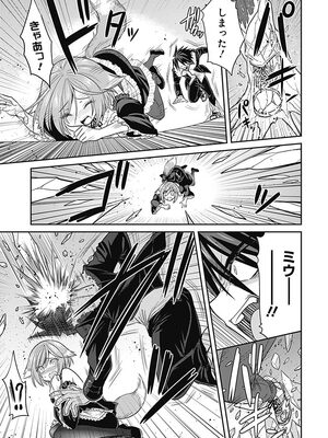 [三木なずな×長谷見亮] くじ引き特賞：無双ハーレム権 第01巻_0074